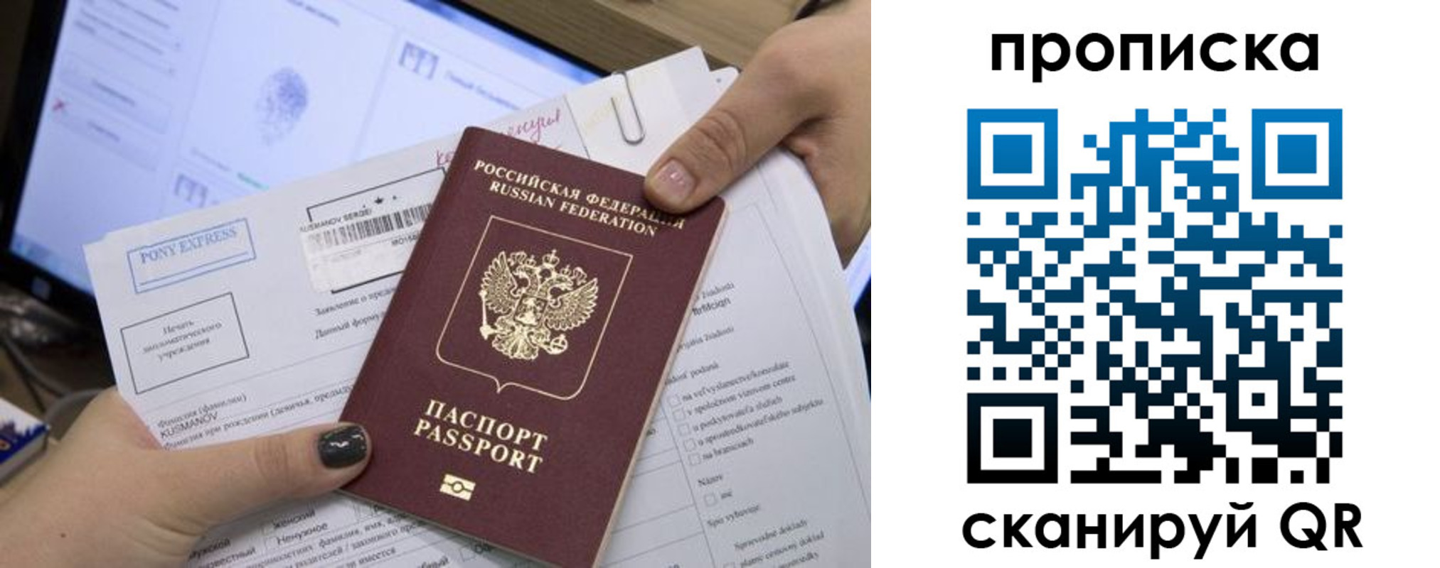 найти адрес прописки в Калининградской области
