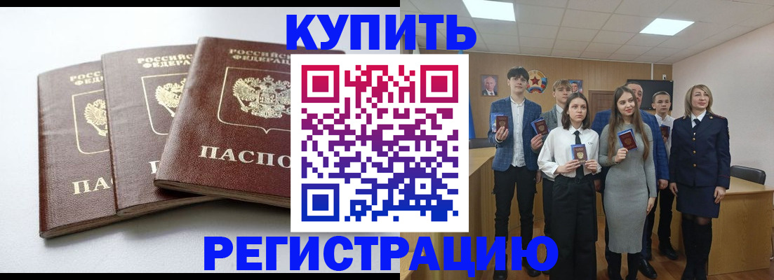прописка 2025 в Калининградской области