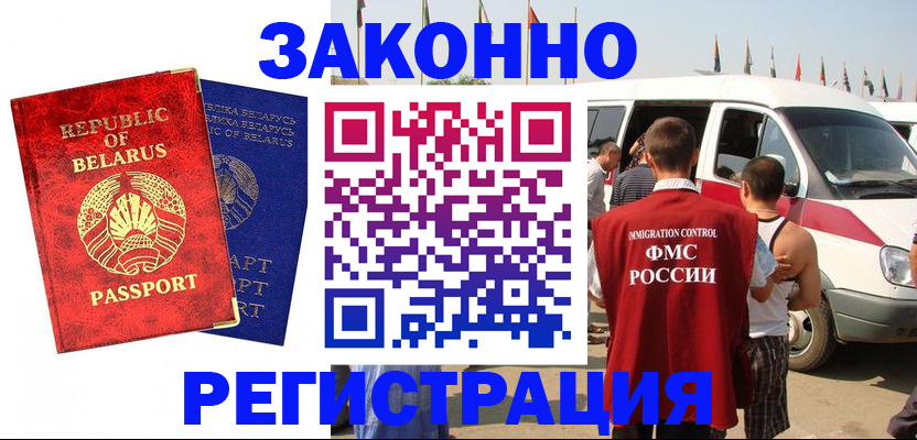временная регистрация госуслуги в Калининградской области